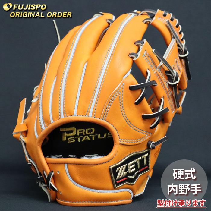 野球 ゼット 硬式グローブ プロステイタス オーダーグラブ 今宮型 ZETT