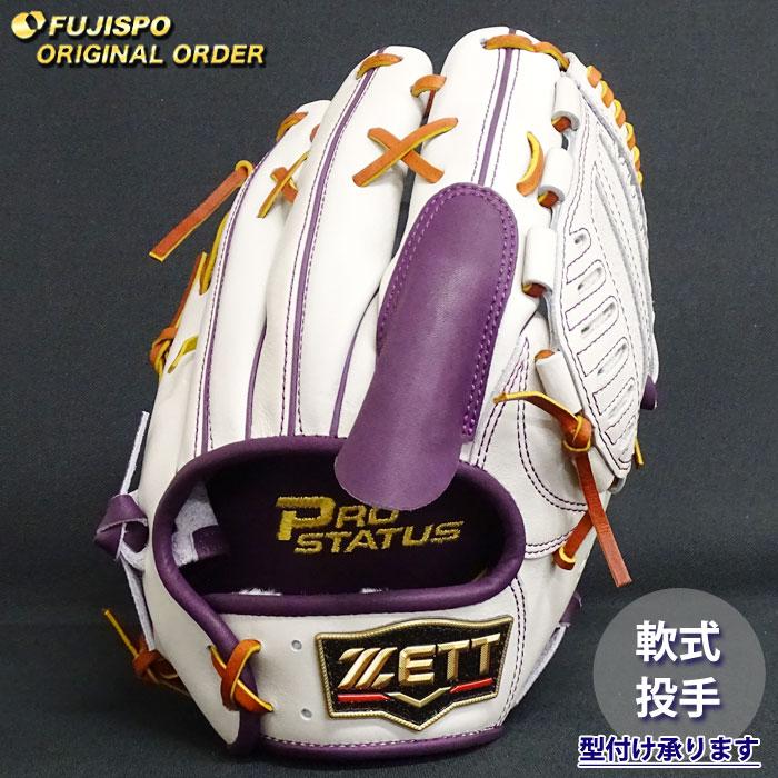 野球 ゼット 軟式グローブ プロステイタス オーダーグラブ 千賀型 ZETT