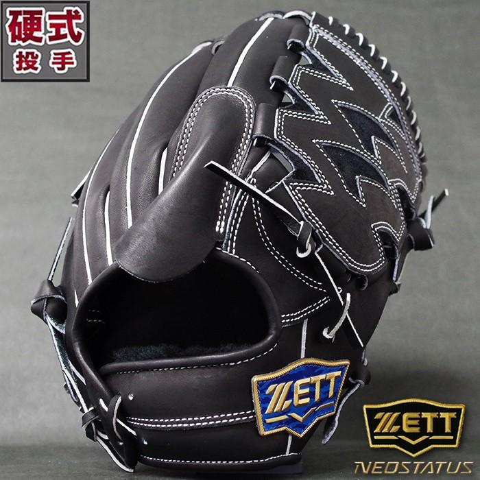 ネオステイタス 硬式 グラブ 投手 ゼット(ZETT) 【野球・ソフト