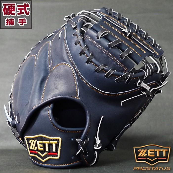 プロステイタス 硬式 キャッチャー ミット 中村モデル ゼット(ZETT