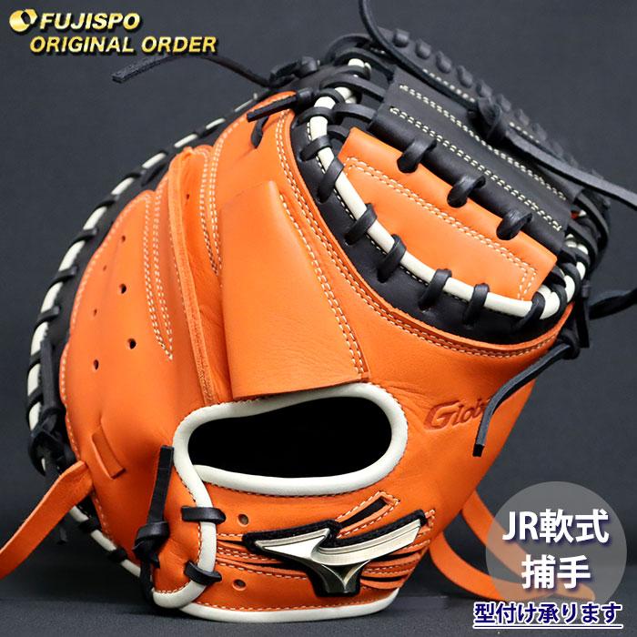 野球 ミズノ ジュニア軟式 キャッチャーミット グローバルエリート