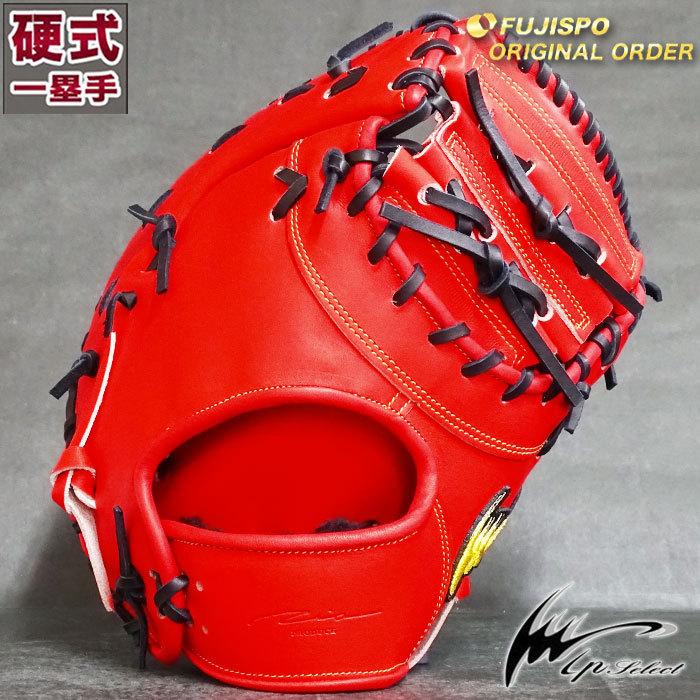 IPセレクト 硬式 ファースト ミット フジスポオリジナルオーダー