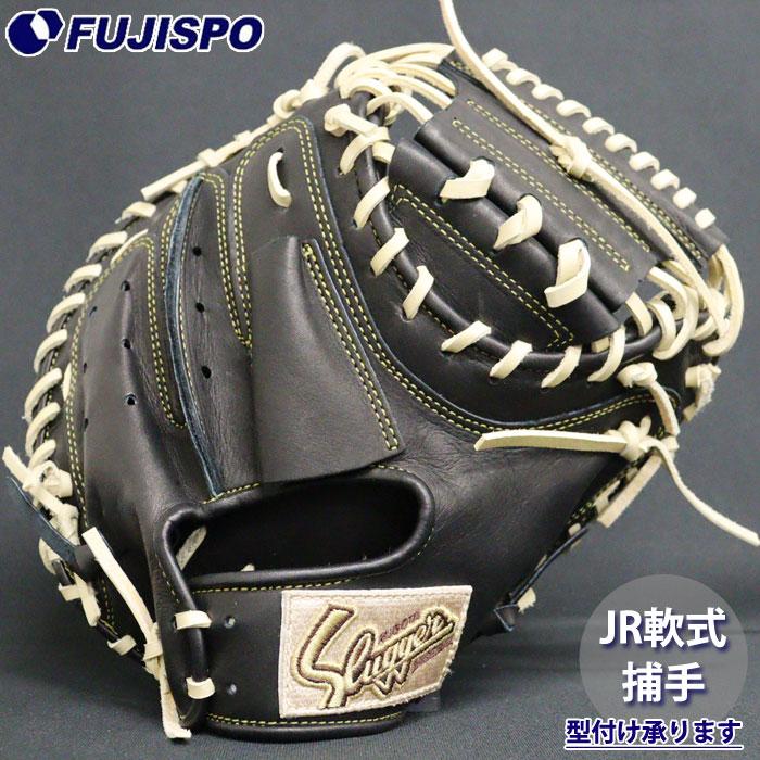 野球 久保田スラッガー ジュニア軟式グローブ キャッチャーミット