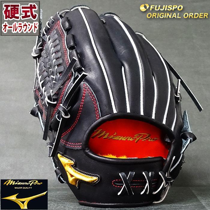ミズノプロ 硬式 オーダー グラブ フジスポオリジナルオーダー ミズノ