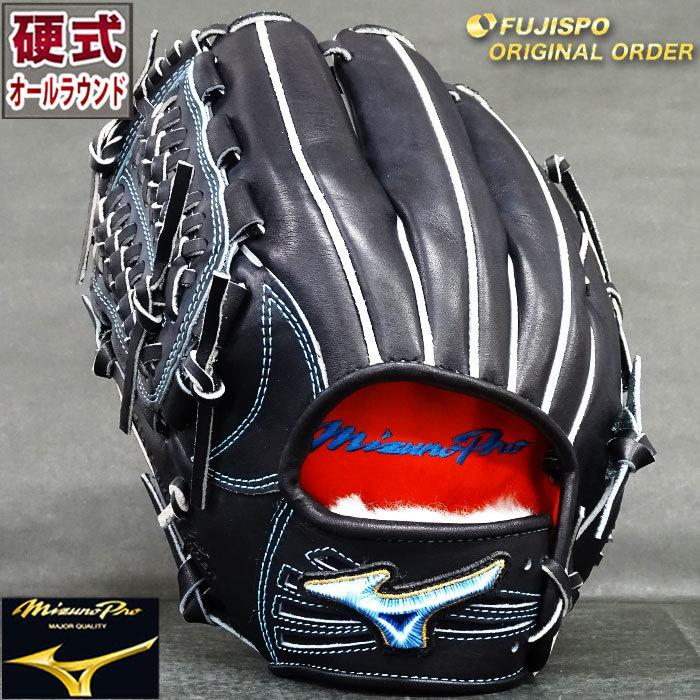 ミズノプロ 硬式 オーダー グラブ フジスポオリジナルオーダー ミズノ