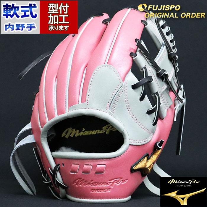 野球 ミズノ 軟式グローブ 軟式 グローブ ミズノプロ オーダーグラブ