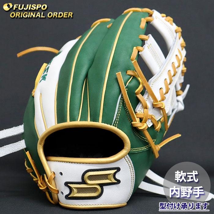 野球 エスエスケイ 軟式グローブ プロエッジ オーダーグラブ 848型 SSK