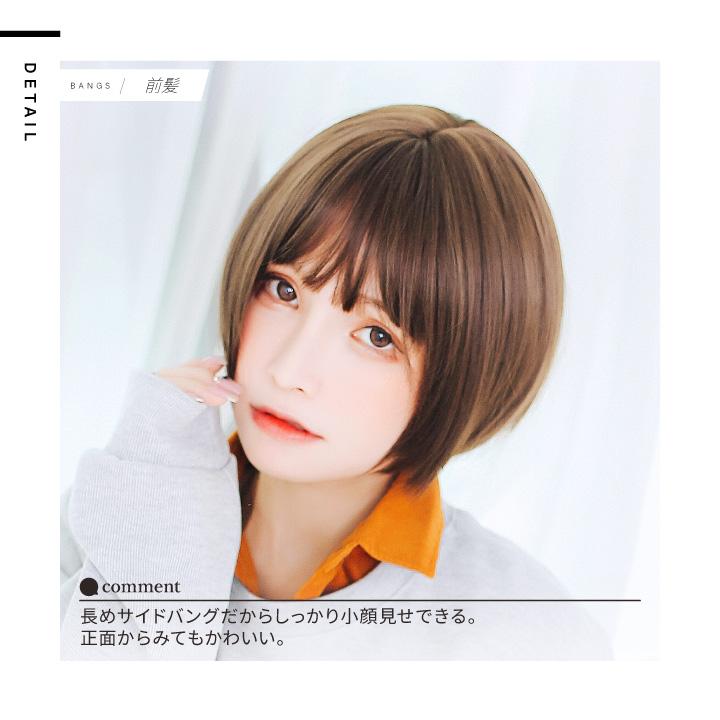 TefuRe（テフリ） 送料無料 ウィッグ ショート 自然 フルウィッグ ボブ