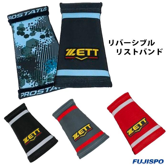 ゼット(ZETT)プロステイタス 昇華リバーシブルリストバンド【野球