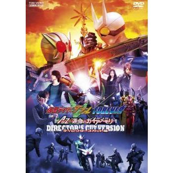 仮面ライダー W ダブル FOREVER AtoZ 運命のガイアメモリ