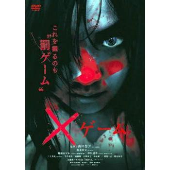 ゲーム レンタル落ち 中古 DVD ホラー : フクフクらんどヤフーショップ