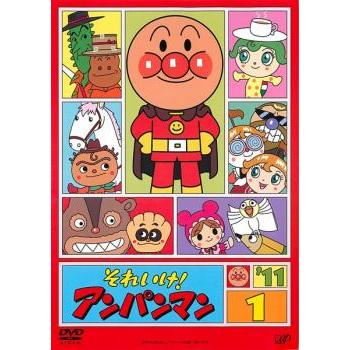 それいけ!アンパンマン '11 1 レンタル落ち 中古 DVD : フクフクらんど
