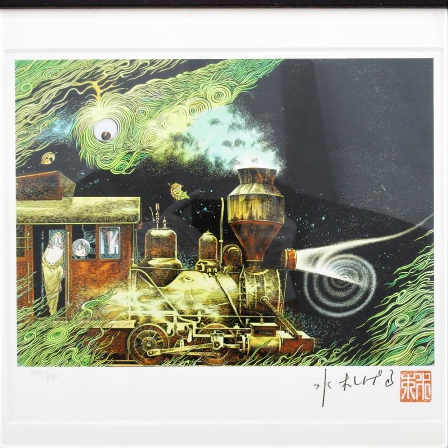 版画 水木しげる レフグラフファイン版画 『幽霊電車』401/880 ゲゲゲ