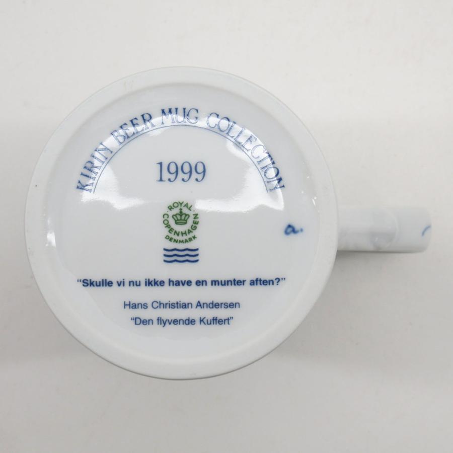 キリン ビアマグコレクション 1999年 ロイヤルコペンハーゲン ブルー