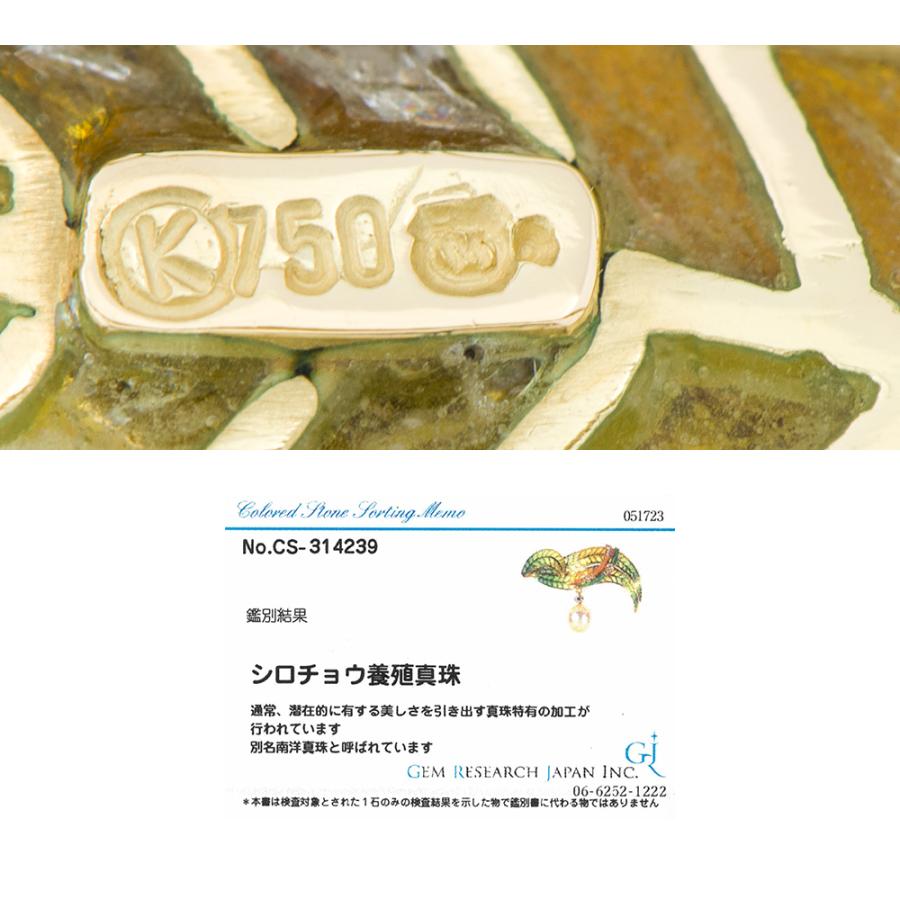 ミキモト オットークライン 11.6mm リーフモチーフ 白蝶真珠(南洋