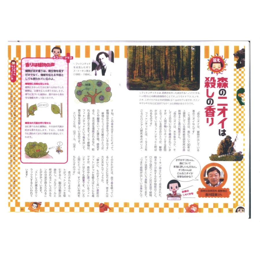 フィトンチッドジャパン フィトンチッド PC-560 パールホワイト PC