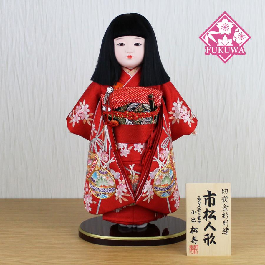 市松人形 小出松寿作(13号 尺二 切嵌金彩刺繍 FUKU-R4-117)お出迎え