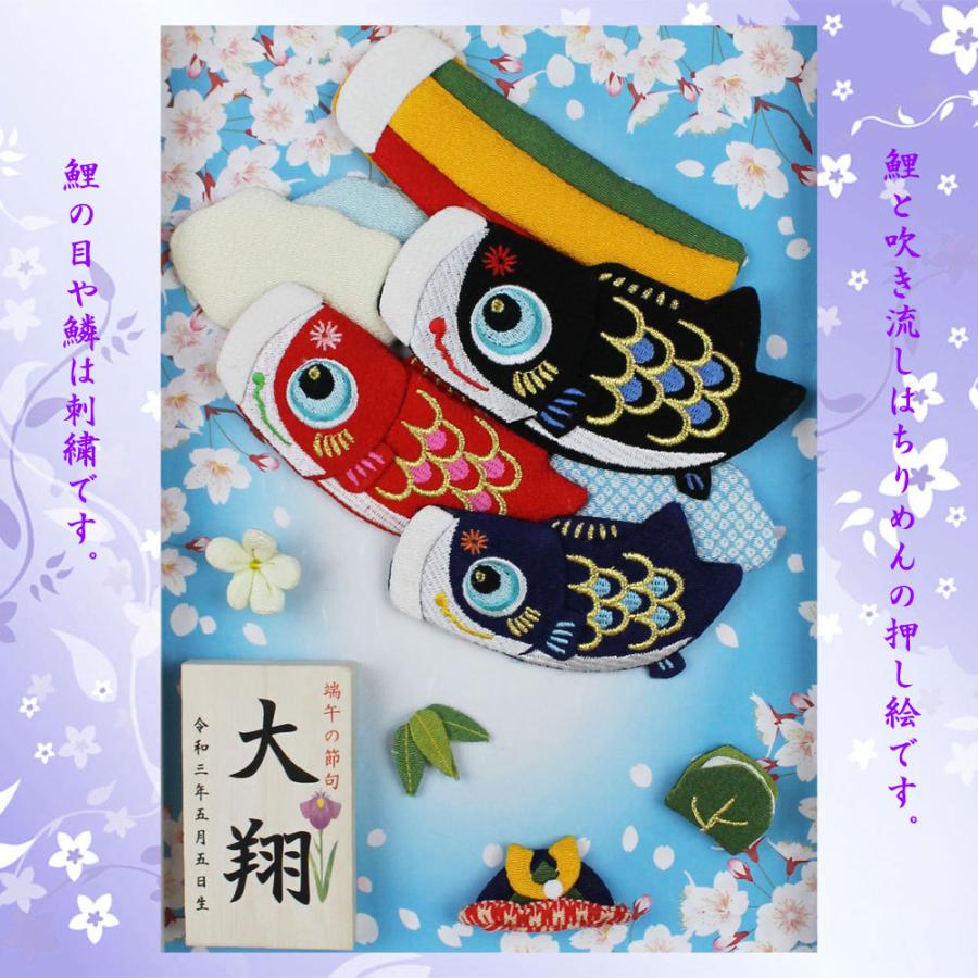 鯉のぼり 室内 こいのぼり 室内用(押し絵 桜花鯉のぼり ガラスケース