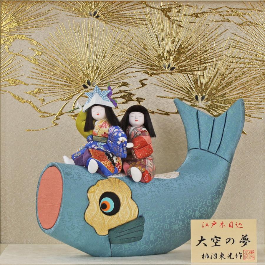 柿沼東光 五月人形 木目込み 作 (大空の夢 白 アクリルケース 飾り