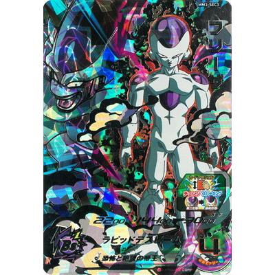 スーパードラゴンボールヒーローズ mm3-sec3 フリーザpsa10 BANDAI