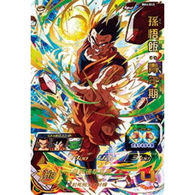 BANDAI（バンダイ） スーパードラゴンボールヒーローズ BM4-045 孫悟飯