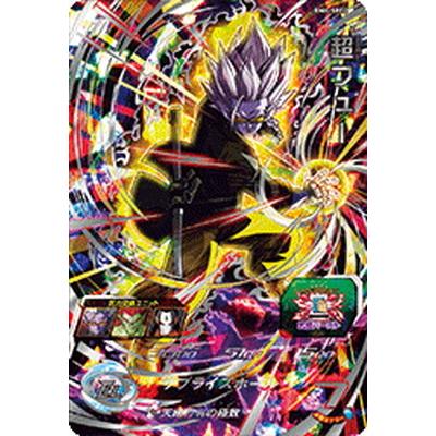 BANDAI（バンダイ） スーパードラゴンボールヒーローズ BM4-SEC2 超