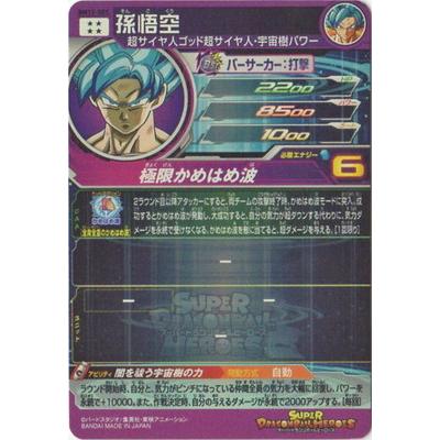 BANDAI（バンダイ） スーパードラゴンボールヒーローズ BM12-SEC