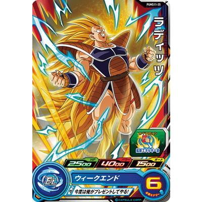 BANDAI（バンダイ） スーパードラゴンボールヒーローズ PUMS11-35