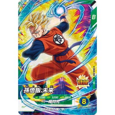 BANDAI（バンダイ） ドラゴンボールスーパーダイバーズ SDV6-014 孫悟