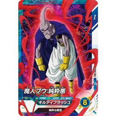 ドラゴンボールスーパーダイバーズ6弾パラレル魔人ブウ悪と孫悟空2枚