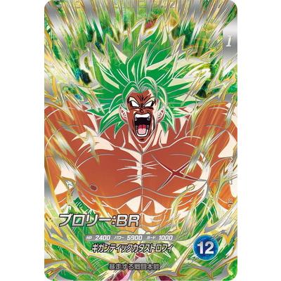 BANDAI（バンダイ） ドラゴンボールスーパーダイバーズ SDV8-SEC2