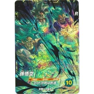 BANDAI（バンダイ） ドラゴンボールスーパーダイバーズ 【パラレル