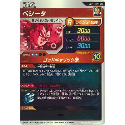 BANDAI（バンダイ） ドラゴンボールスーパーダイバーズ 【パラレル