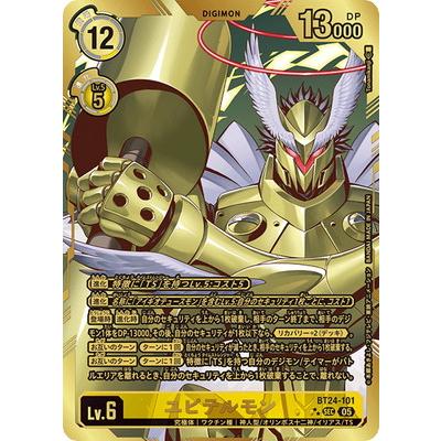 ユピテルモン/BT24/SEC4枚セット/デジモンカード SEC ユピテルモン