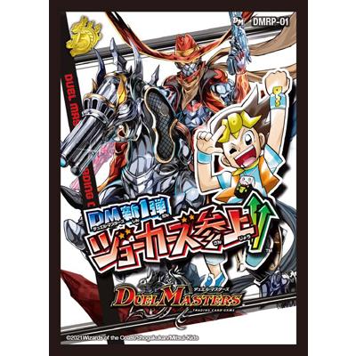 タカラトミー（TAKARA TOMY） デュエルマスターズ/【BD-18】スリーブ