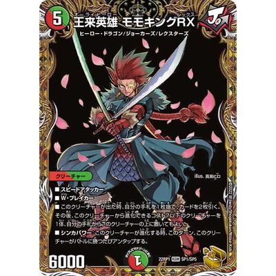 ガリュディディアスモモミーズ 金トレ 1枚 頂上混成ガリュディアスモモ