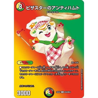 タカラトミー（TAKARA TOMY） デュエルマスターズ/DM25-EX2/超38/R