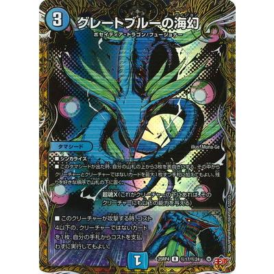 タカラトミー（TAKARA TOMY） デュエルマスターズ/DM25-RP4/秘17/R