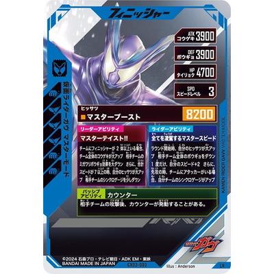 BANDAI（バンダイ） ガンバレジェンズ CX03-003 仮面ライダーガヴ