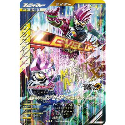 BANDAI（バンダイ） ガンバレジェンズ GL04-040 仮面ライダーエグゼ