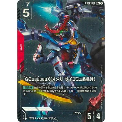 BANDAI（バンダイ） ガンダムカードゲーム 【パラレル】GD02-038