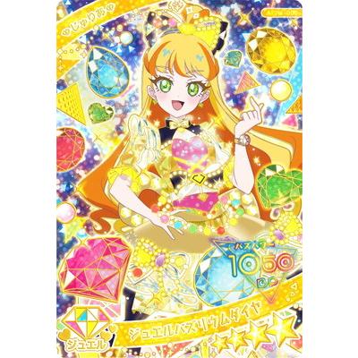 タカラトミーアーツ ひみつのアイプリ APR1-003 ジュエルバズリウム