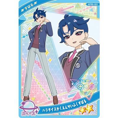 タカラトミーアーツ ひみつのアイプリ APR5-051 パラダイスがくえん