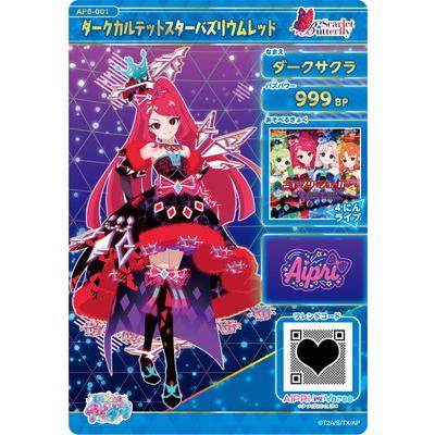 タカラトミーアーツ ひみつのアイプリ AP6-001 ダークカルテットスター