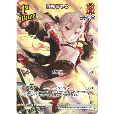 ホロライブオフィシャルカードゲーム 【UR】hBP02-034 百鬼あやめ