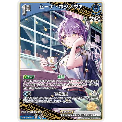 ホロライブオフィシャルカードゲーム hBP06-052 ムーナ・ホシノヴァ R