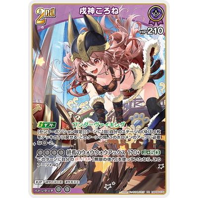 ホロライブオフィシャルカードゲーム hBP06-070 戌神ころね RR : フル