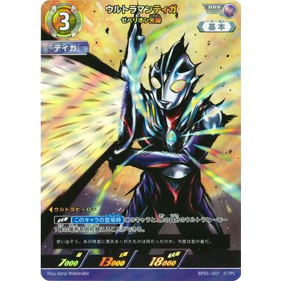 ウルトラマン フュージョンファイト! ウルトラマンカードゲーム BP01