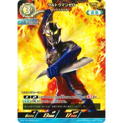 ウルトラマン フュージョンファイト! ウルトラマンカードゲーム AP[14
