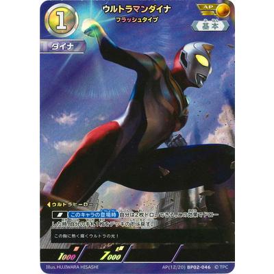ウルトラマン フュージョンファイト! ウルトラマンカードゲーム AP(12
